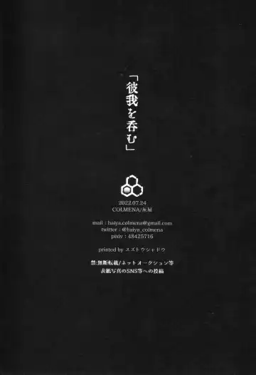 [Haiya] Higa o Nomu Fhentai - Page 19