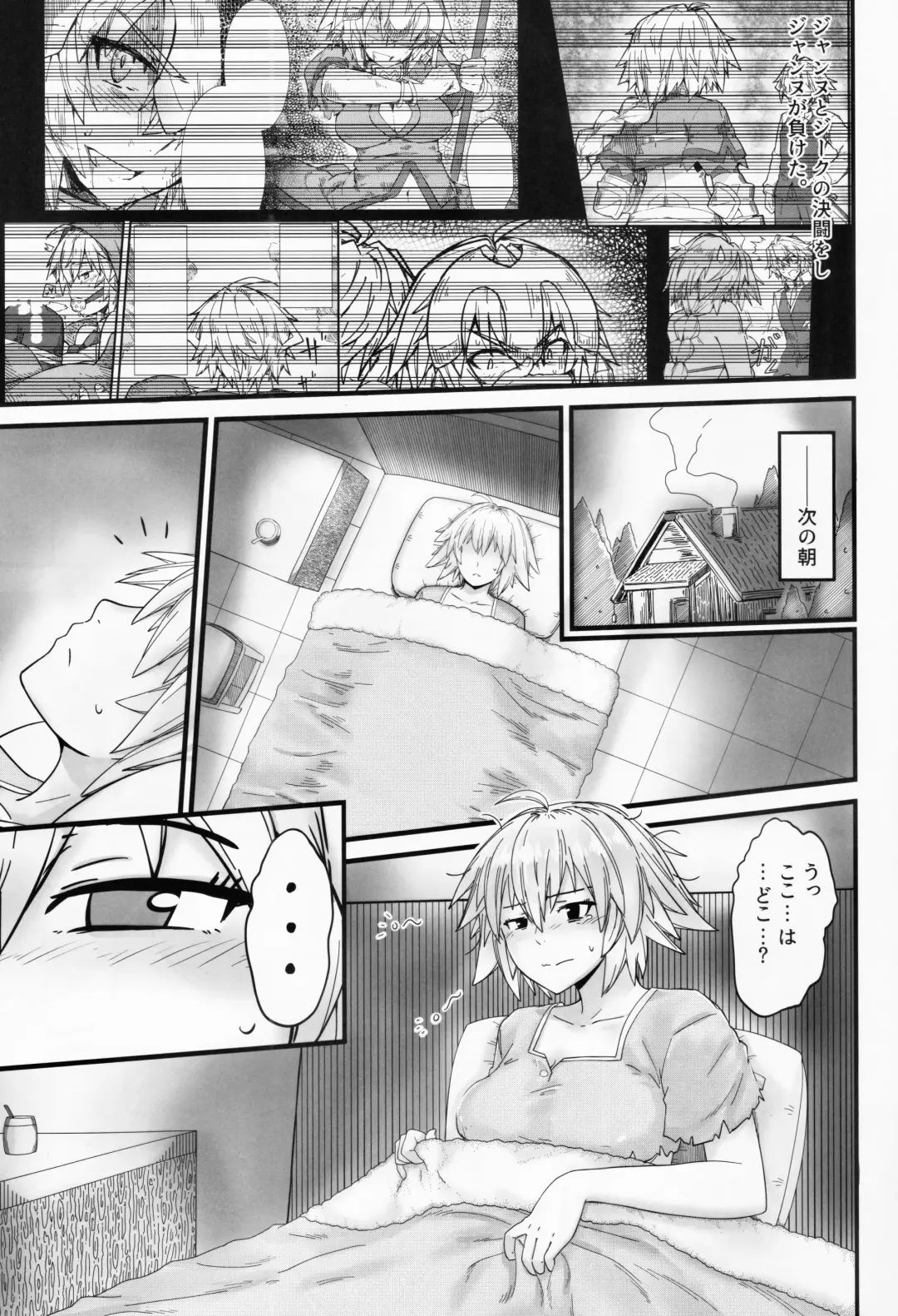 [Mushiboy] Saisho no Deai 2 Fhentai - Page 2
