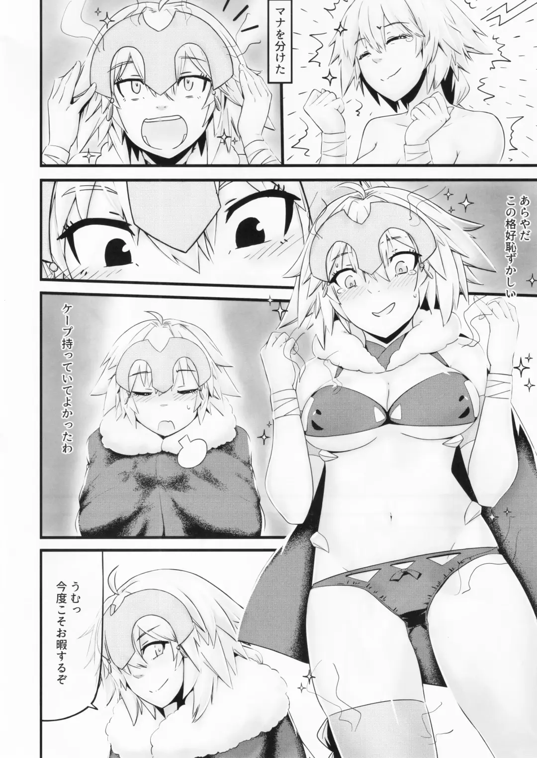 [Mushiboy] Saisho no Deai 2 Fhentai - Page 21