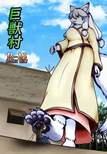 Read [Mako] Kyoju mura - Fhentai