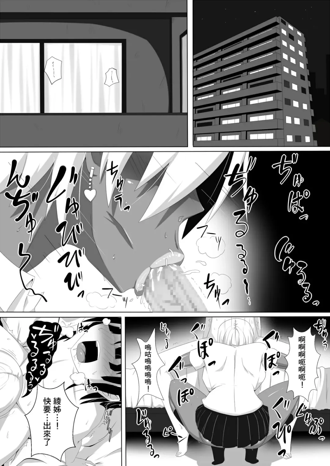 Kuro Gal to Shota Itoko Doushi no Himitsux Fhentai - Page 2