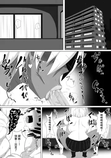 Kuro Gal to Shota Itoko Doushi no Himitsux Fhentai - Page 2