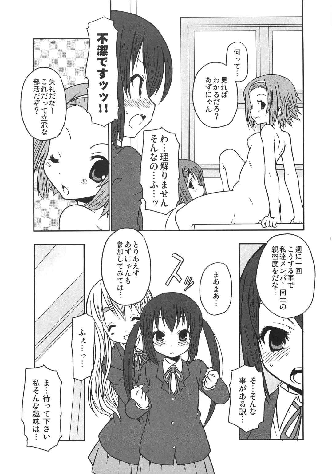 [Chuushin Kuranosuke] Shuukan Himitsu no K-ON bu! Fhentai - Page 10