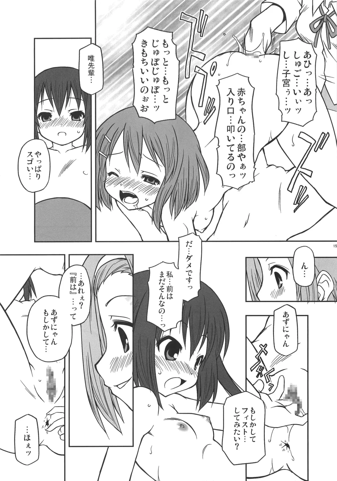 [Chuushin Kuranosuke] Shuukan Himitsu no K-ON bu! Fhentai - Page 14