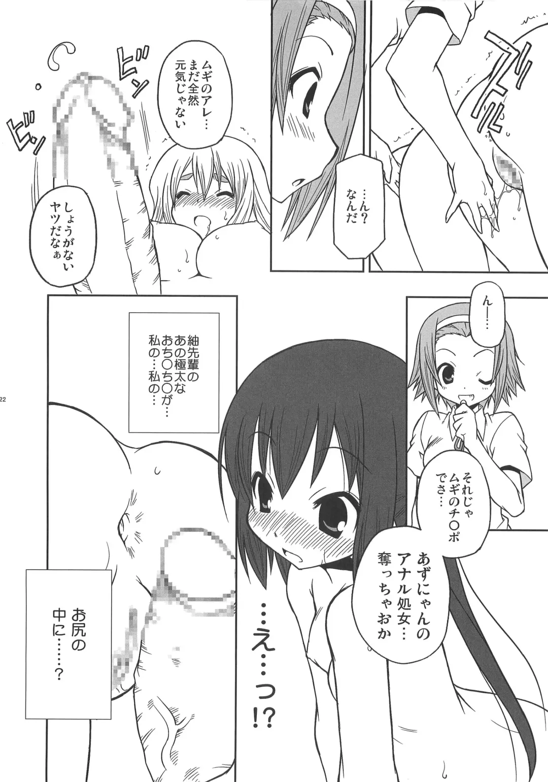 [Chuushin Kuranosuke] Shuukan Himitsu no K-ON bu! Fhentai - Page 21