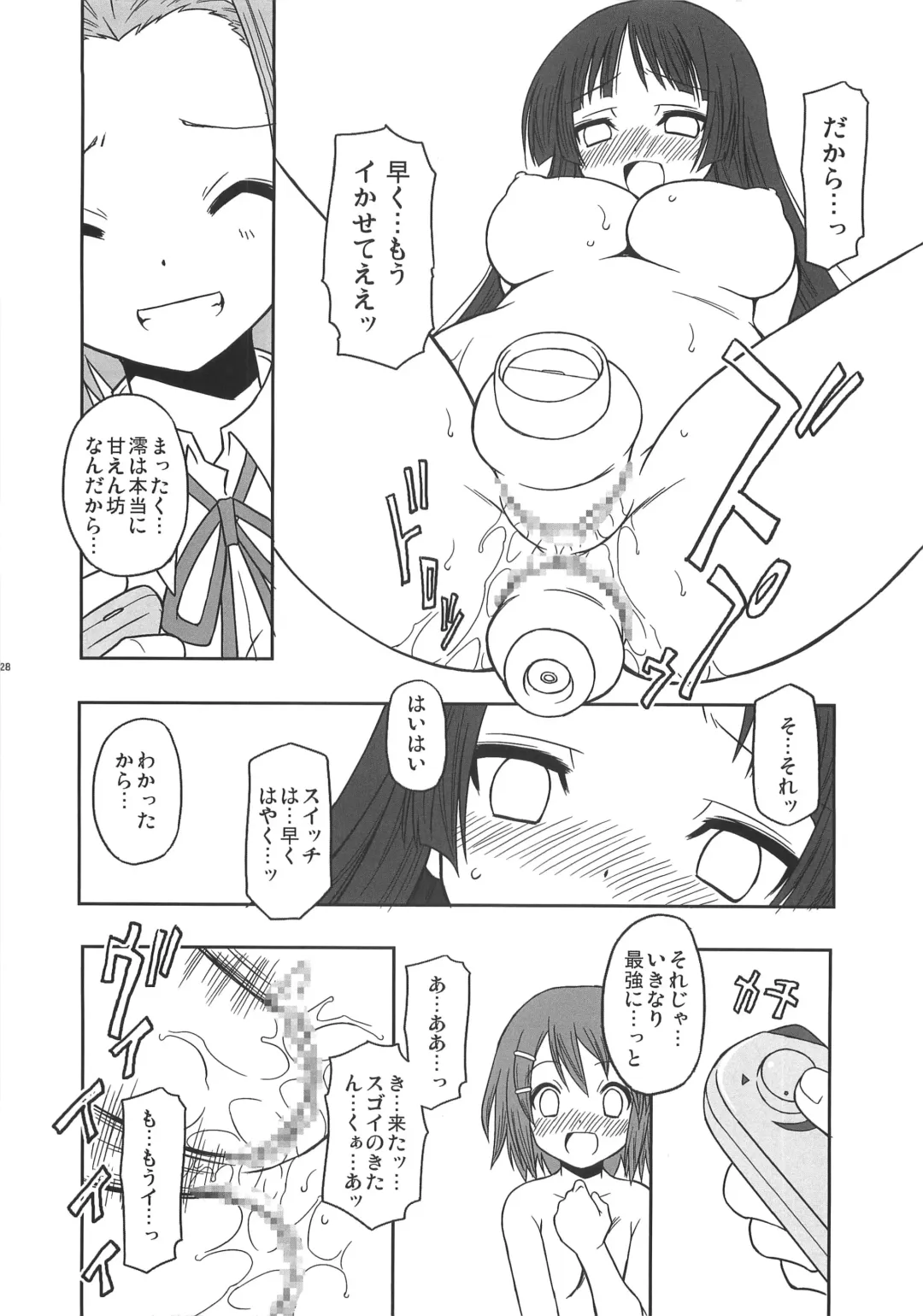 [Chuushin Kuranosuke] Shuukan Himitsu no K-ON bu! Fhentai - Page 27