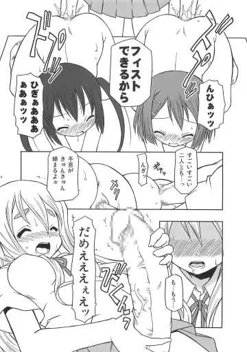 [Chuushin Kuranosuke] Shuukan Himitsu no K-ON bu! Fhentai - Page 17