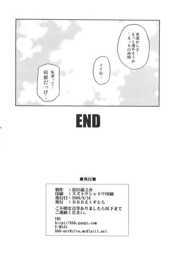 [Chuushin Kuranosuke] Shuukan Himitsu no K-ON bu! Fhentai - Page 37