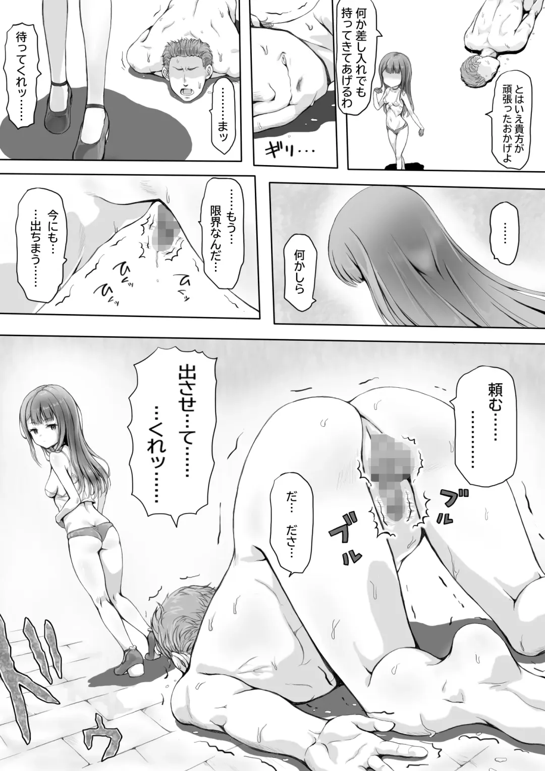 [Ariku] Shoujo no Shitsuke Kyoushitsu ~Otoko-tachi no Honki wa Shoujo no Tawamure ni mo Oyobanai~ Fhentai - Page 52