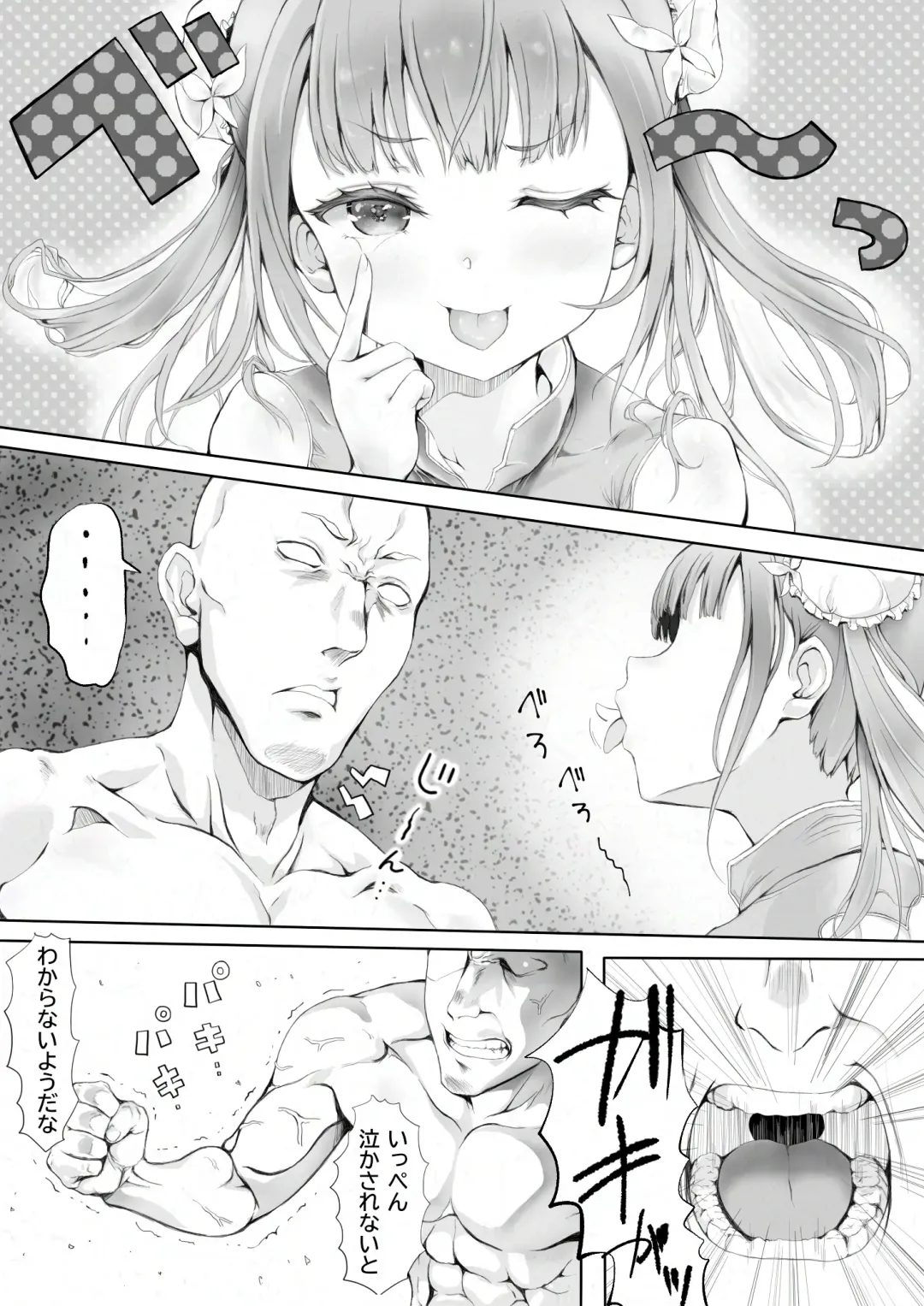 [Ariku] Shoujo no Shitsuke Kyoushitsu ~Otoko-tachi no Honki wa Shoujo no Tawamure ni mo Oyobanai~ Fhentai - Page 6