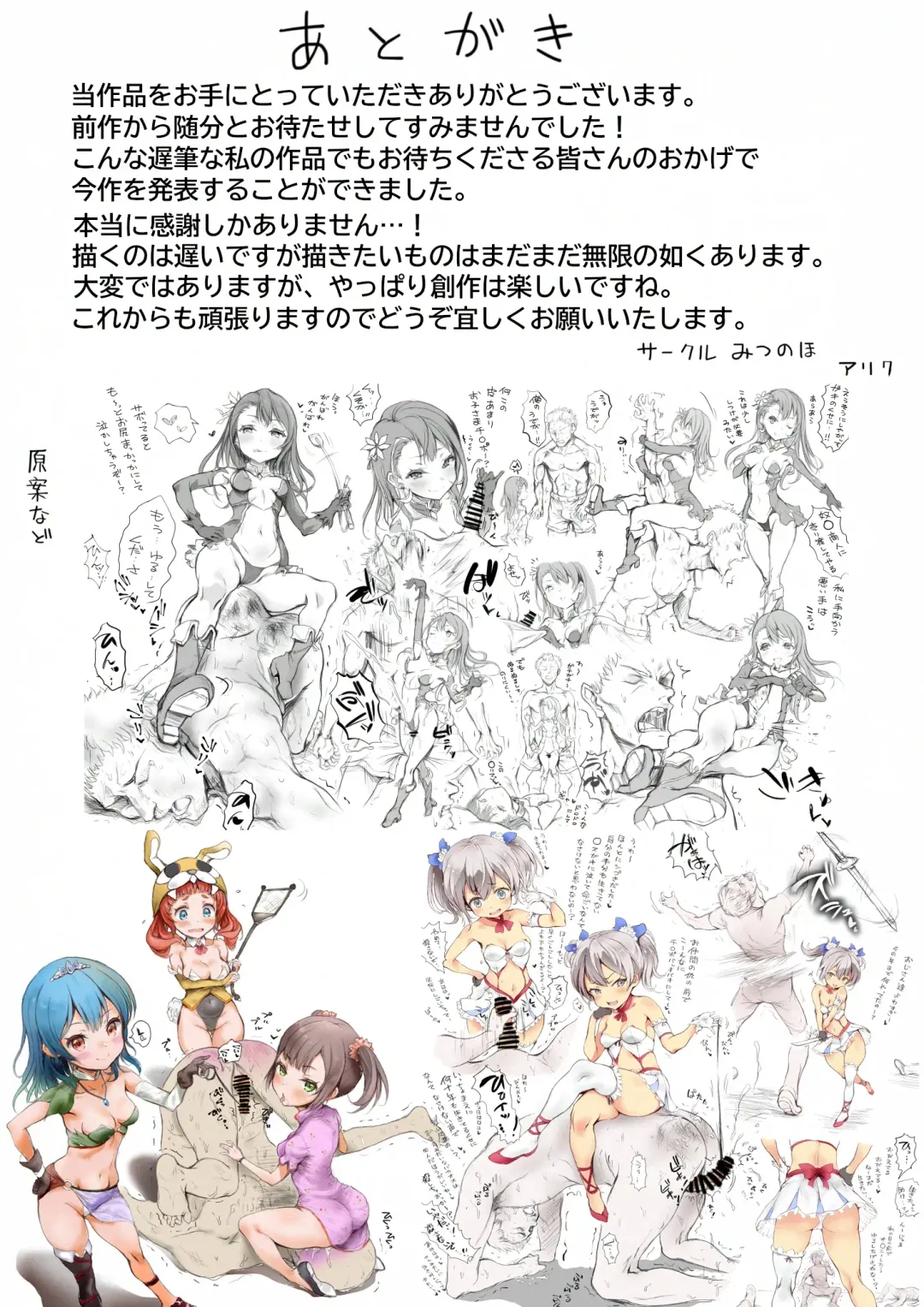 [Ariku] Shoujo no Shitsuke Kyoushitsu ~Otoko-tachi no Honki wa Shoujo no Tawamure ni mo Oyobanai~ Fhentai - Page 62