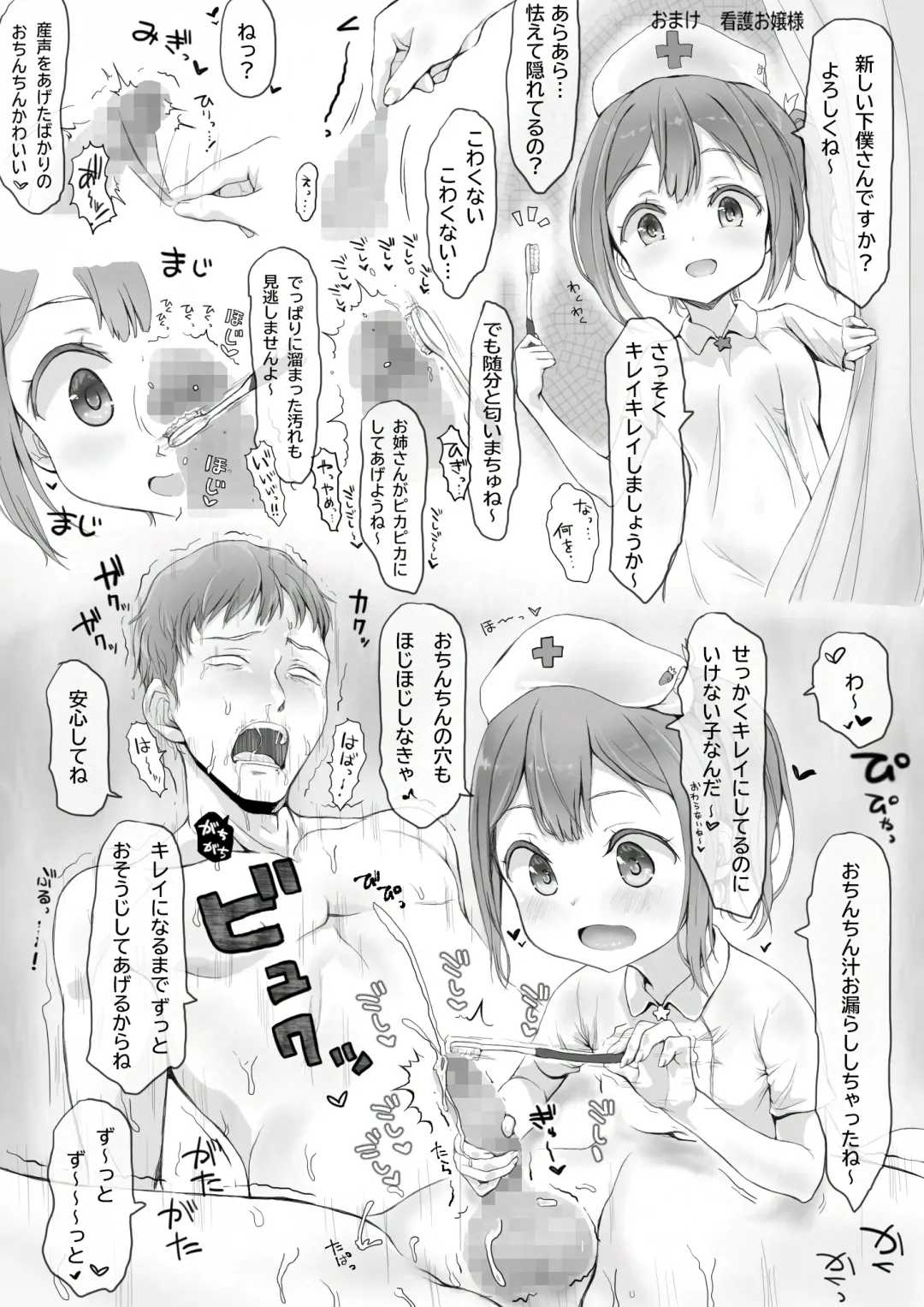 [Ariku] Shoujo no Shitsuke Kyoushitsu ~Otoko-tachi no Honki wa Shoujo no Tawamure ni mo Oyobanai~ Fhentai - Page 63