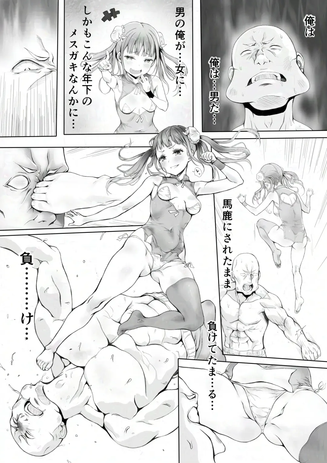 [Ariku] Shoujo no Shitsuke Kyoushitsu ~Otoko-tachi no Honki wa Shoujo no Tawamure ni mo Oyobanai~ Fhentai - Page 9