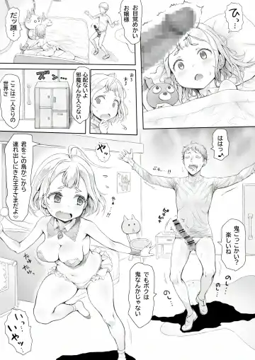 [Ariku] Shoujo no Shitsuke Kyoushitsu ~Otoko-tachi no Honki wa Shoujo no Tawamure ni mo Oyobanai~ Fhentai - Page 15