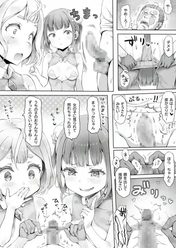 [Ariku] Shoujo no Shitsuke Kyoushitsu ~Otoko-tachi no Honki wa Shoujo no Tawamure ni mo Oyobanai~ Fhentai - Page 29