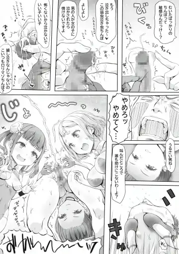 [Ariku] Shoujo no Shitsuke Kyoushitsu ~Otoko-tachi no Honki wa Shoujo no Tawamure ni mo Oyobanai~ Fhentai - Page 30