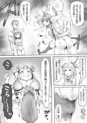 [Ariku] Shoujo no Shitsuke Kyoushitsu ~Otoko-tachi no Honki wa Shoujo no Tawamure ni mo Oyobanai~ Fhentai - Page 34