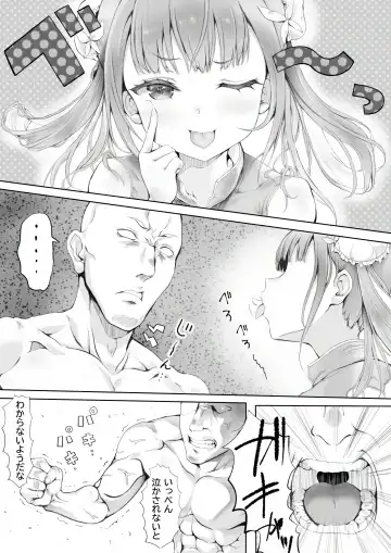 [Ariku] Shoujo no Shitsuke Kyoushitsu ~Otoko-tachi no Honki wa Shoujo no Tawamure ni mo Oyobanai~ Fhentai - Page 6