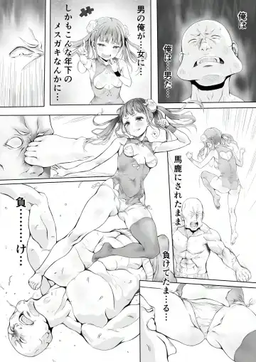 [Ariku] Shoujo no Shitsuke Kyoushitsu ~Otoko-tachi no Honki wa Shoujo no Tawamure ni mo Oyobanai~ Fhentai - Page 9