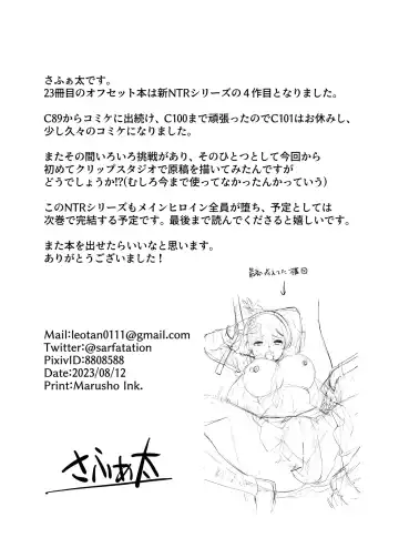 [Sarfata] SNS Seitokai Yakuin wo Netotte Share suru Hanashi. 4 | A Story About Fucking A Student Council Member And Sharing Her Pics Online 4 Fhentai - Page 25