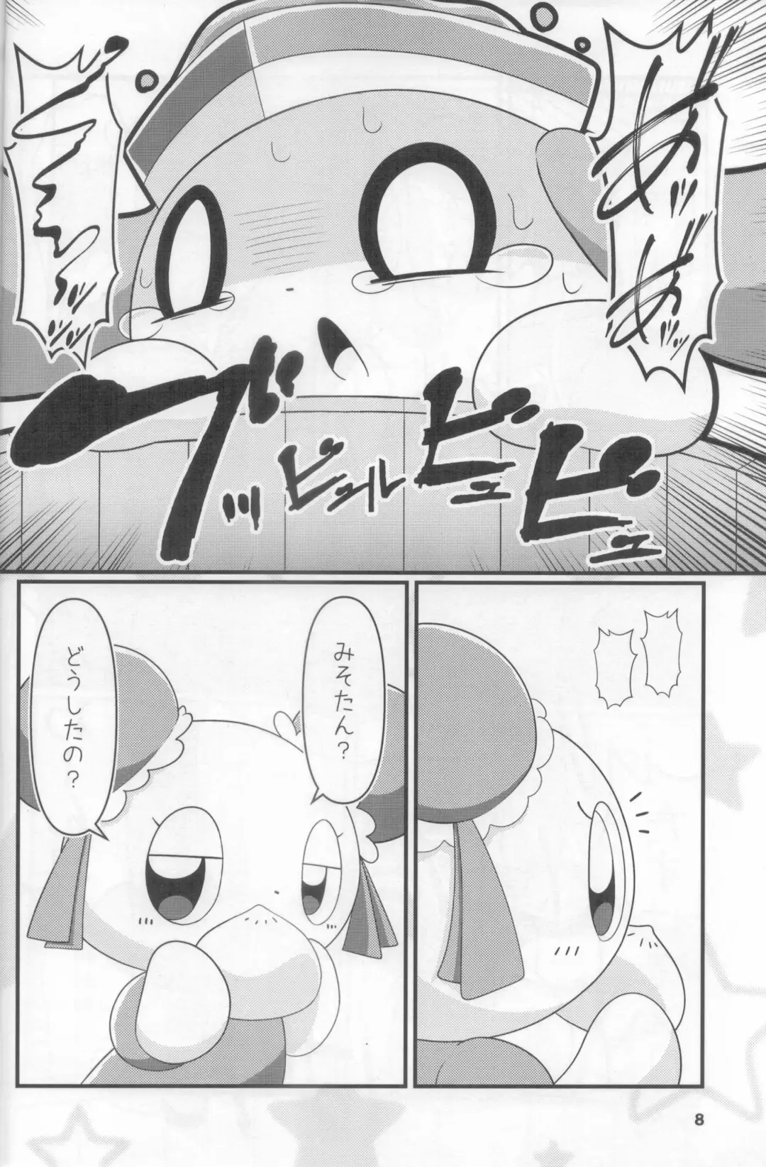 [Rao] Macsot Safe Toilet Out Fhentai - Page 7