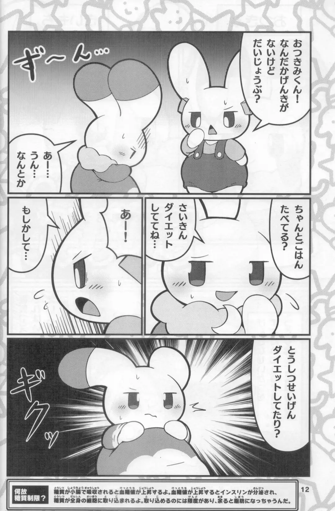 [Rao] Macsot Safe Toilet Out Fhentai - Page 11