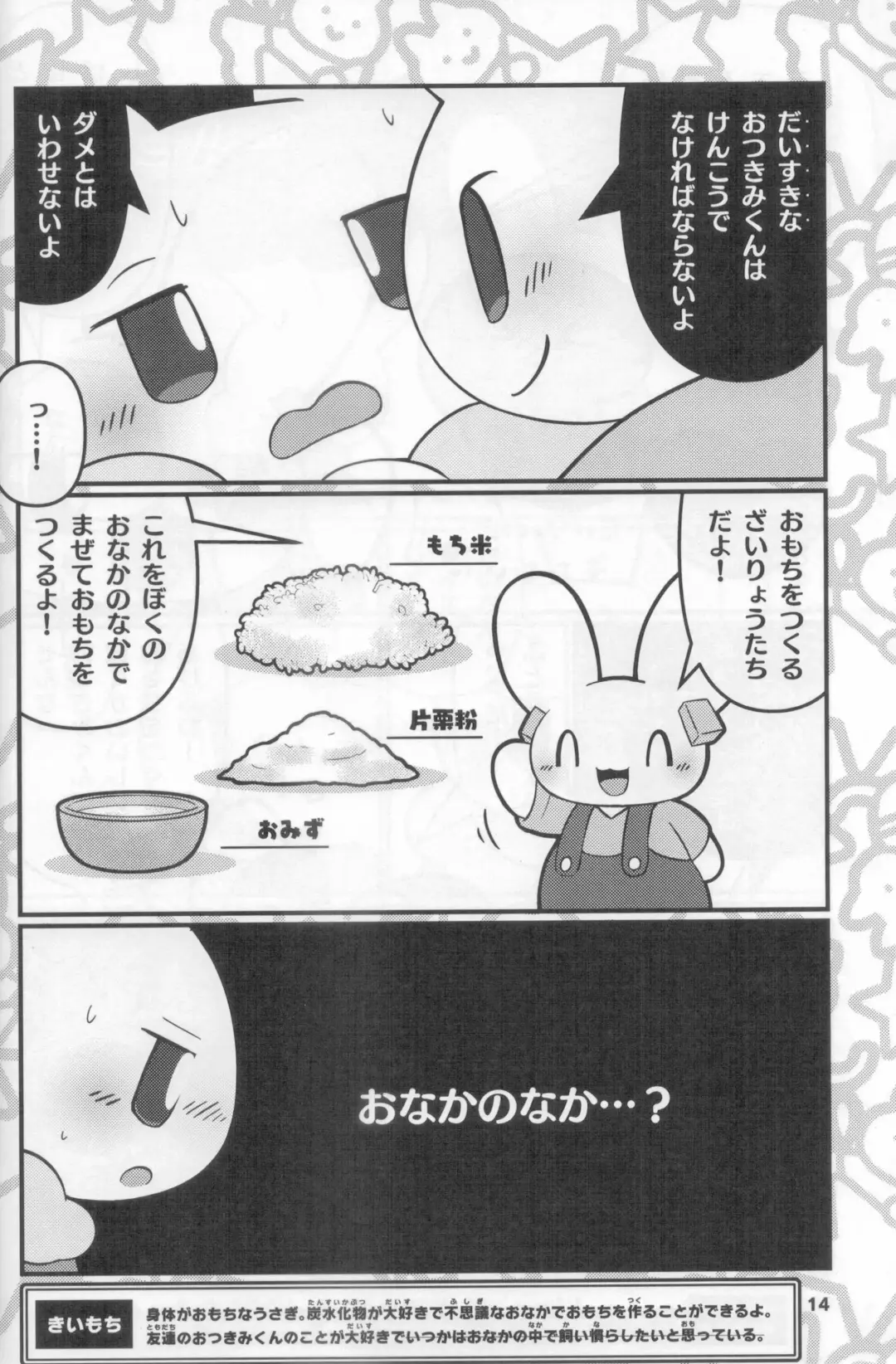 [Rao] Macsot Safe Toilet Out Fhentai - Page 13