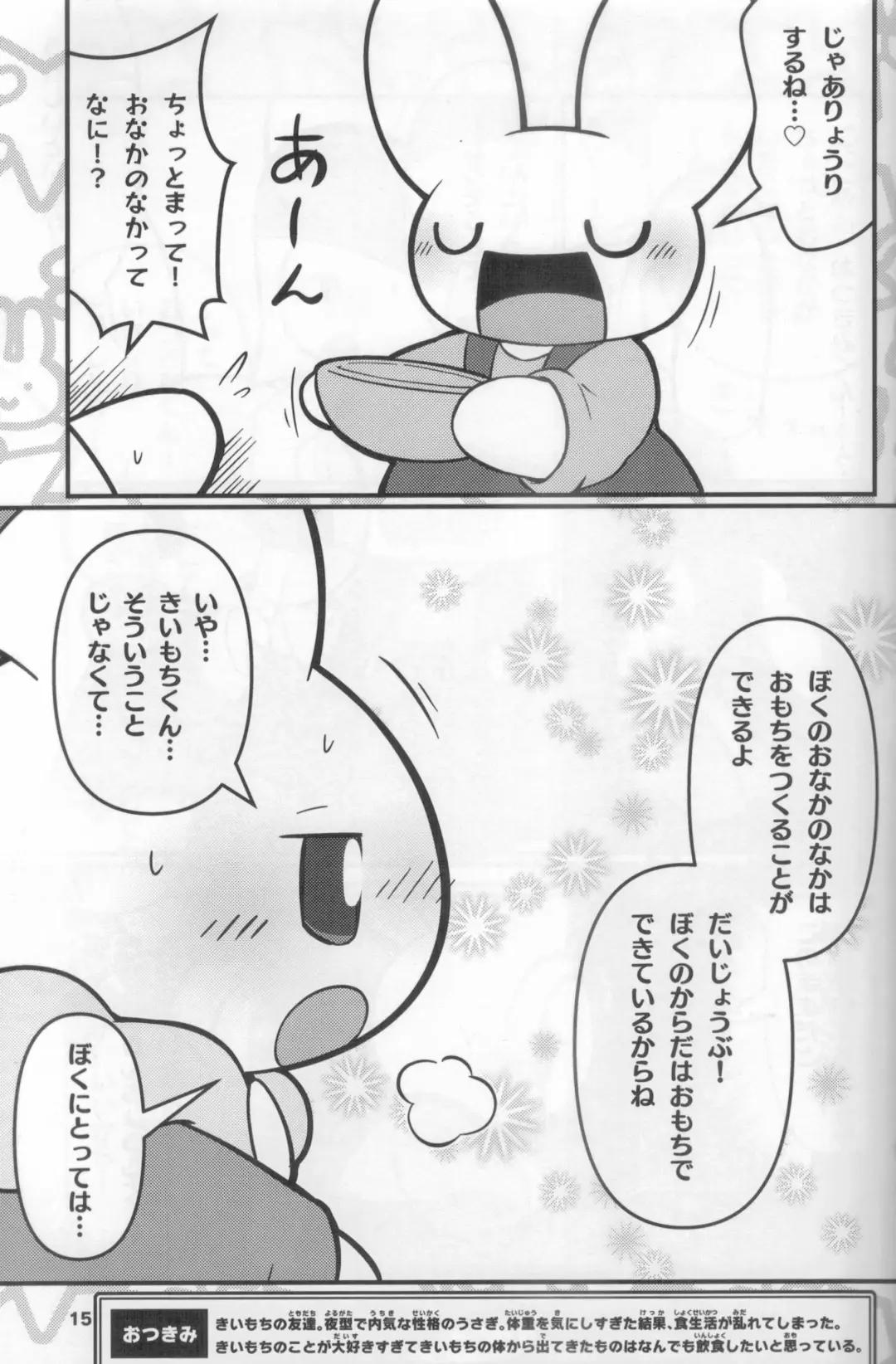 [Rao] Macsot Safe Toilet Out Fhentai - Page 14