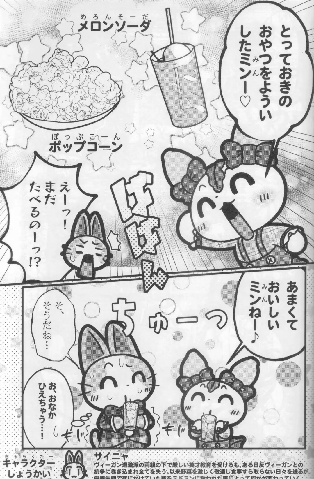 [Rao] Macsot Safe Toilet Out Fhentai - Page 24