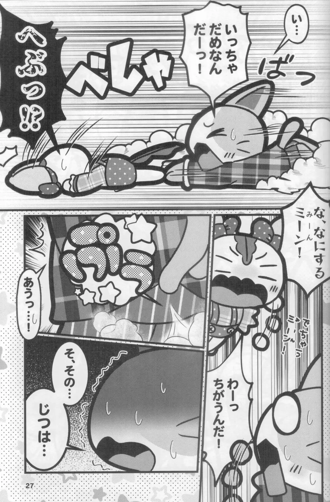 [Rao] Macsot Safe Toilet Out Fhentai - Page 26