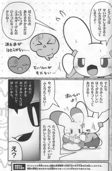 [Rao] Macsot Safe Toilet Out Fhentai - Page 12