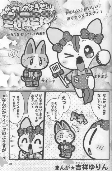 [Rao] Macsot Safe Toilet Out Fhentai - Page 20