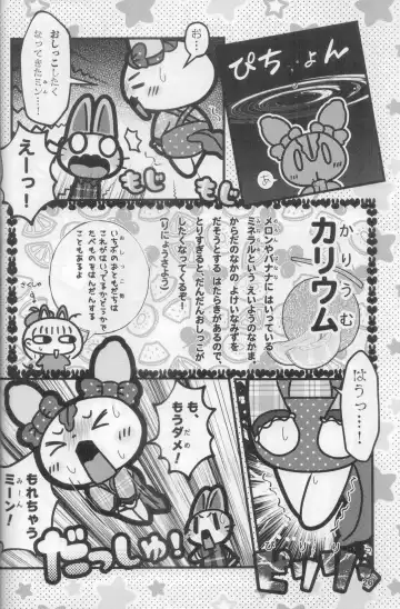 [Rao] Macsot Safe Toilet Out Fhentai - Page 25