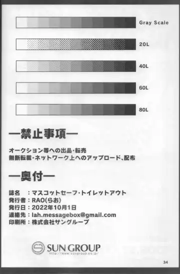 [Rao] Macsot Safe Toilet Out Fhentai - Page 32