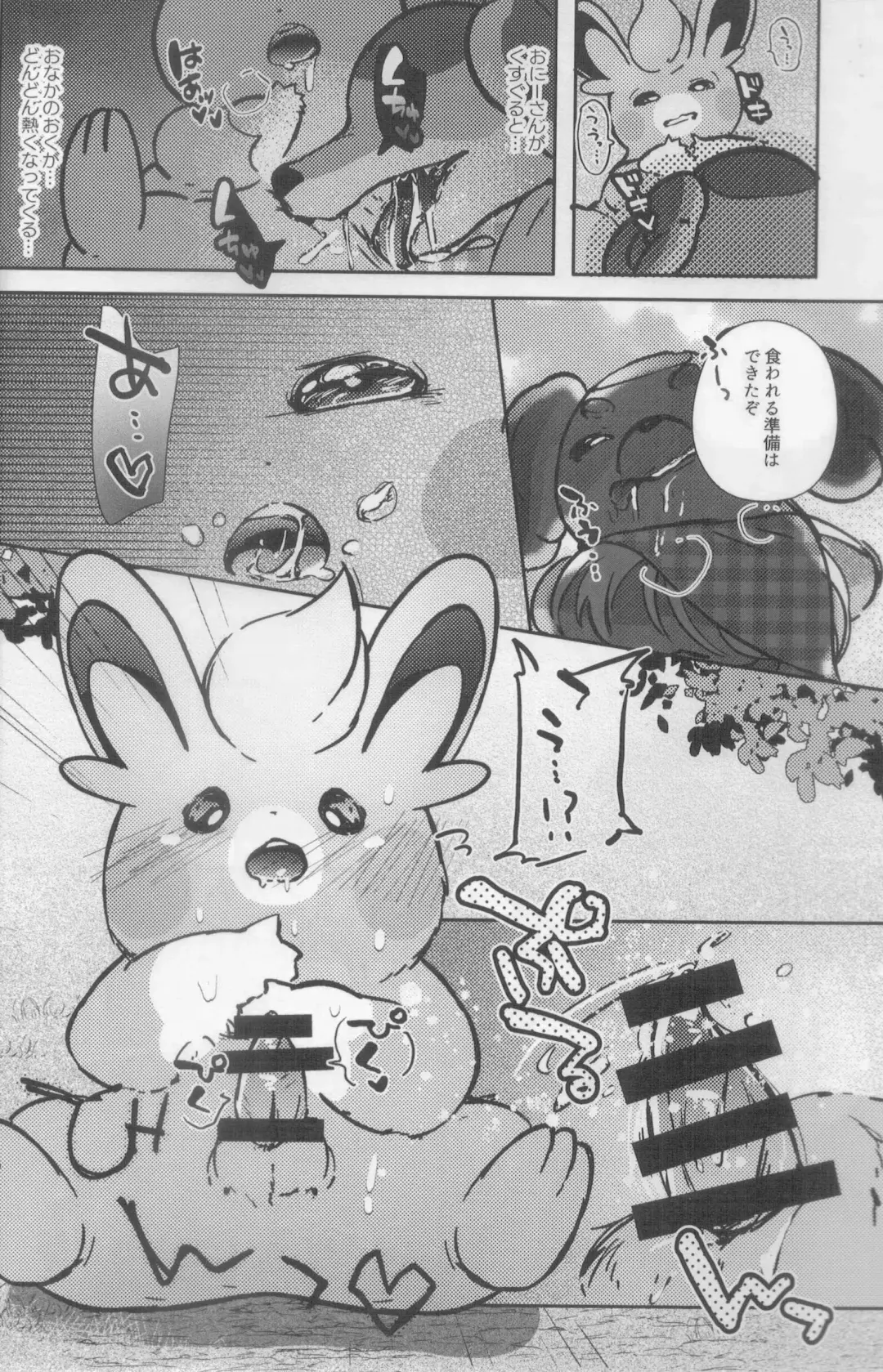 [Shiro] Taberu Yorimo Taberare Taiitsu! Fhentai - Page 9