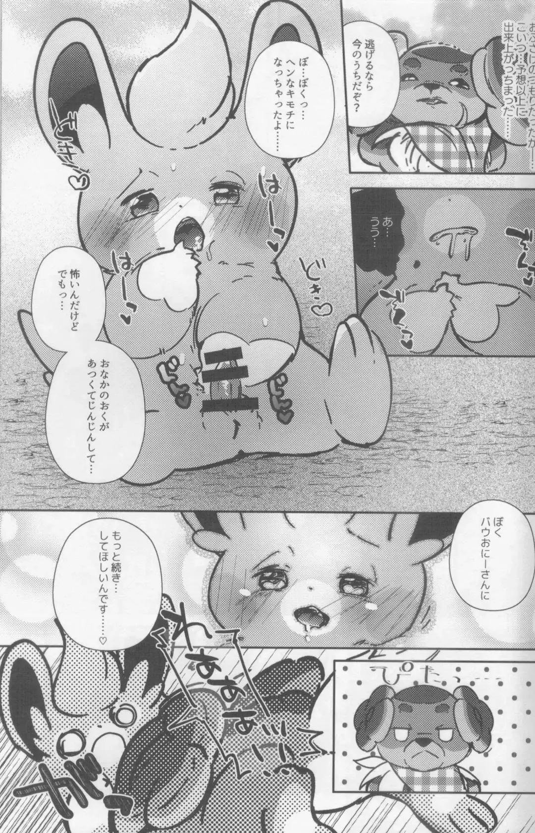 [Shiro] Taberu Yorimo Taberare Taiitsu! Fhentai - Page 10