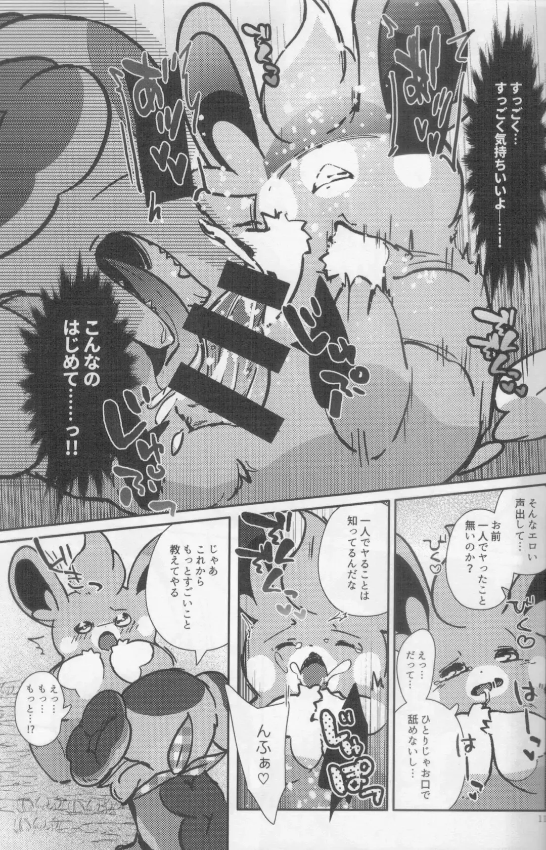 [Shiro] Taberu Yorimo Taberare Taiitsu! Fhentai - Page 12