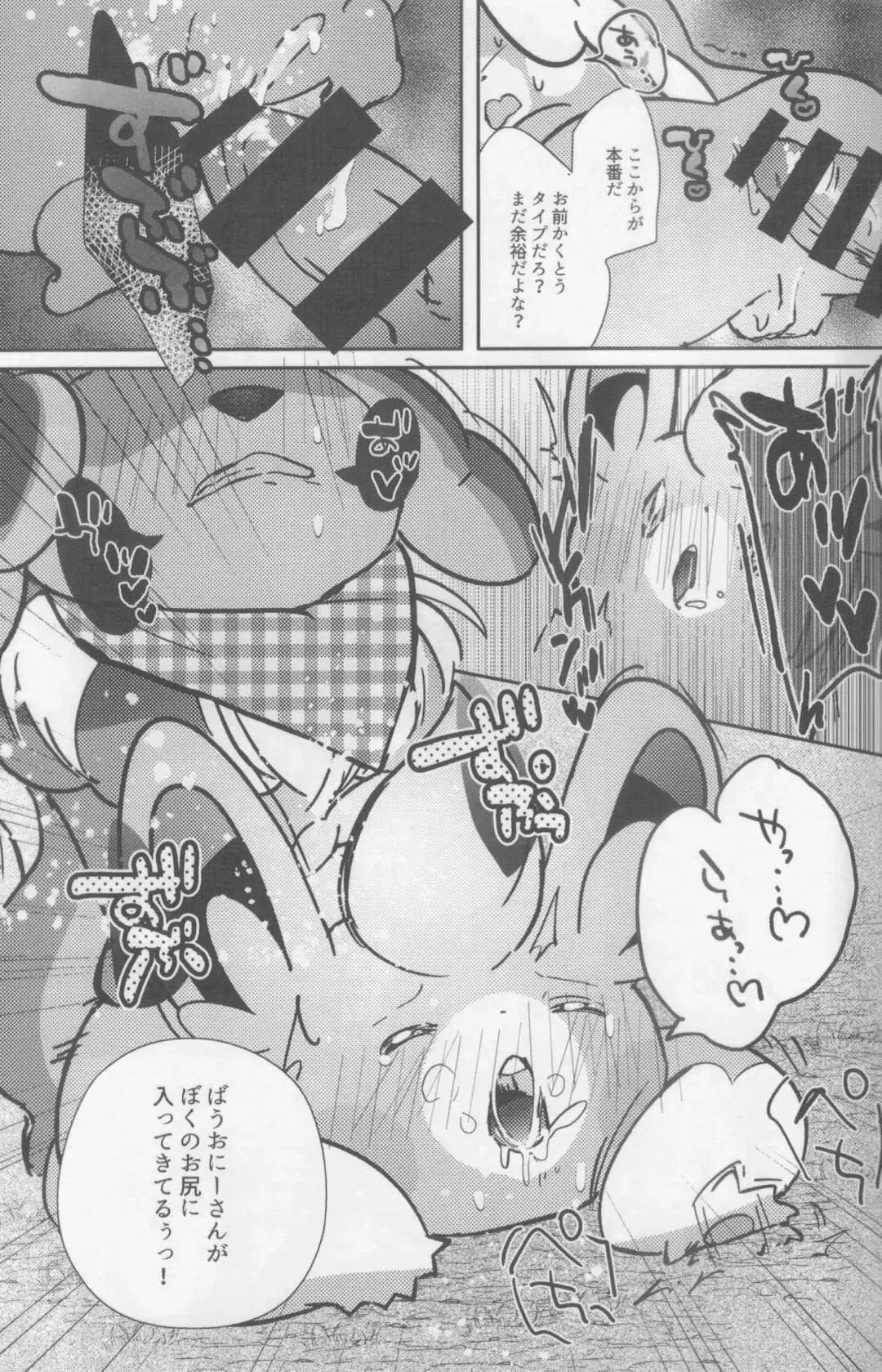 [Shiro] Taberu Yorimo Taberare Taiitsu! Fhentai - Page 14