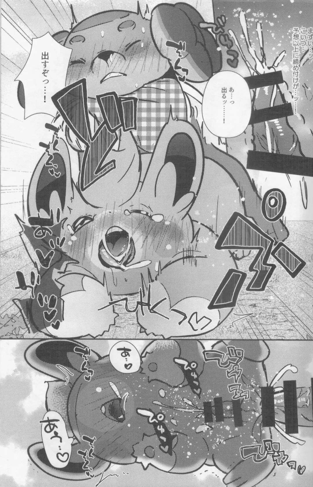 [Shiro] Taberu Yorimo Taberare Taiitsu! Fhentai - Page 16