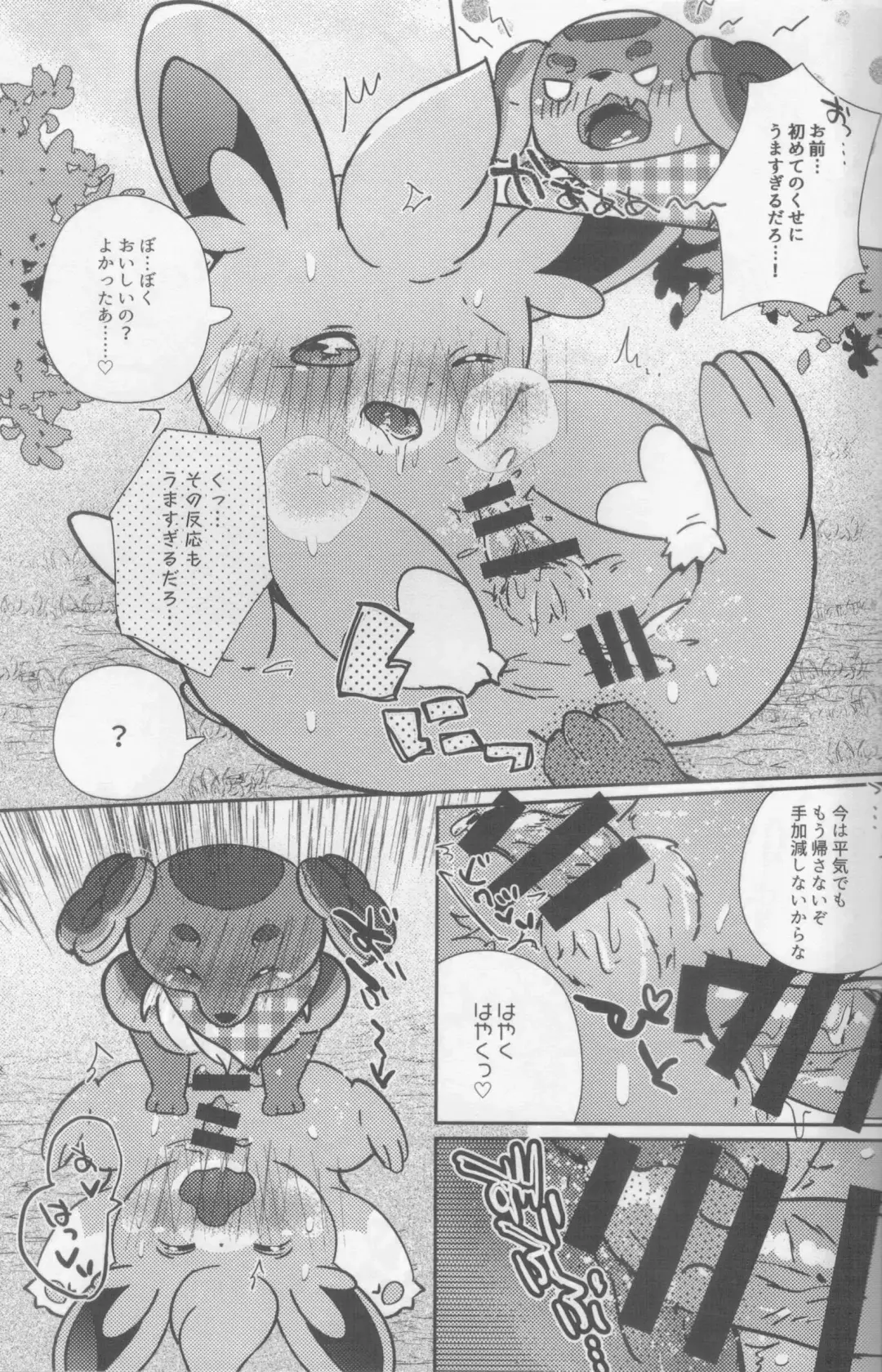 [Shiro] Taberu Yorimo Taberare Taiitsu! Fhentai - Page 18