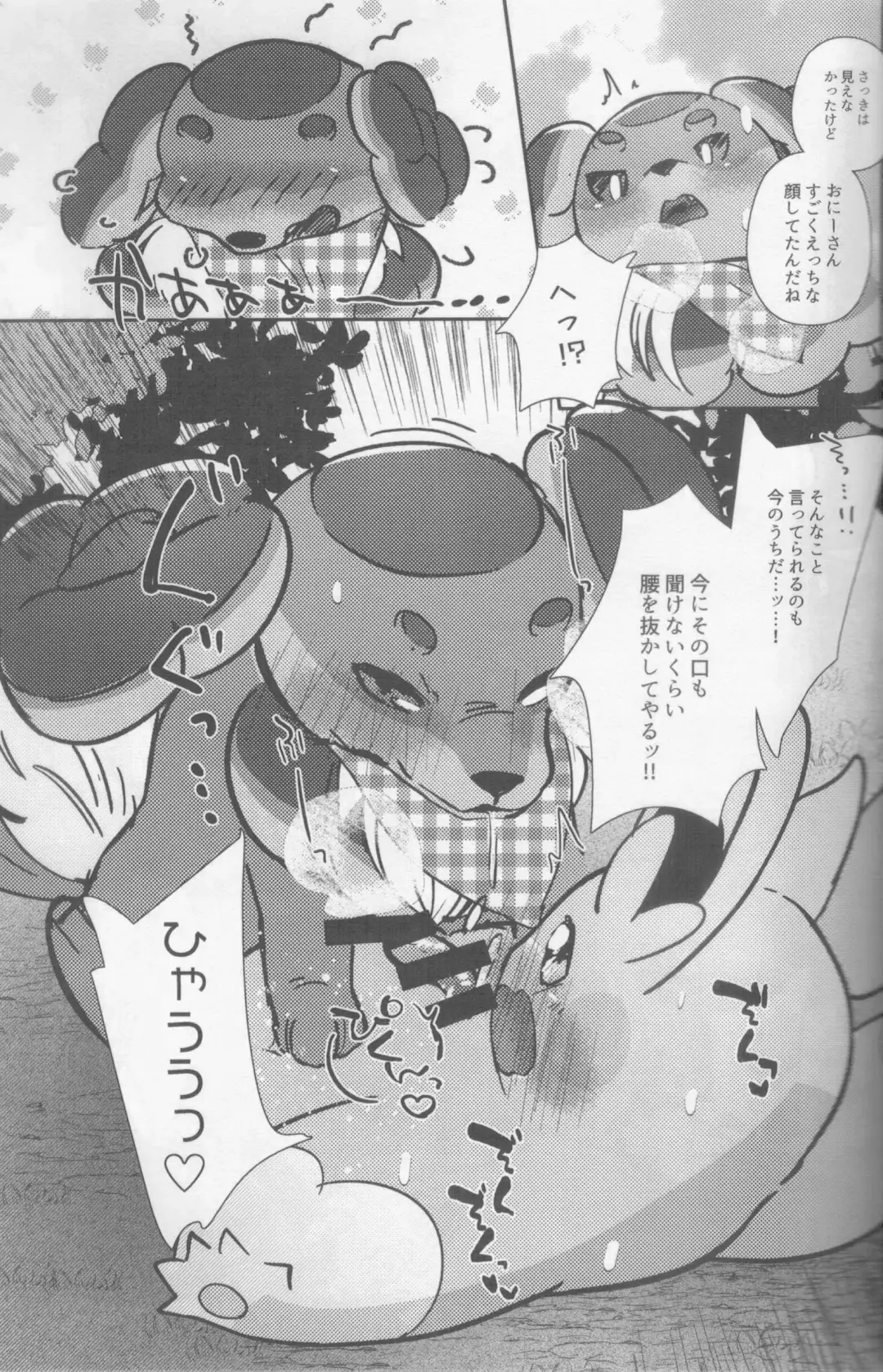 [Shiro] Taberu Yorimo Taberare Taiitsu! Fhentai - Page 20