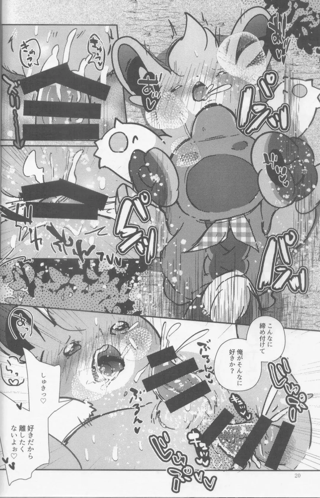 [Shiro] Taberu Yorimo Taberare Taiitsu! Fhentai - Page 21