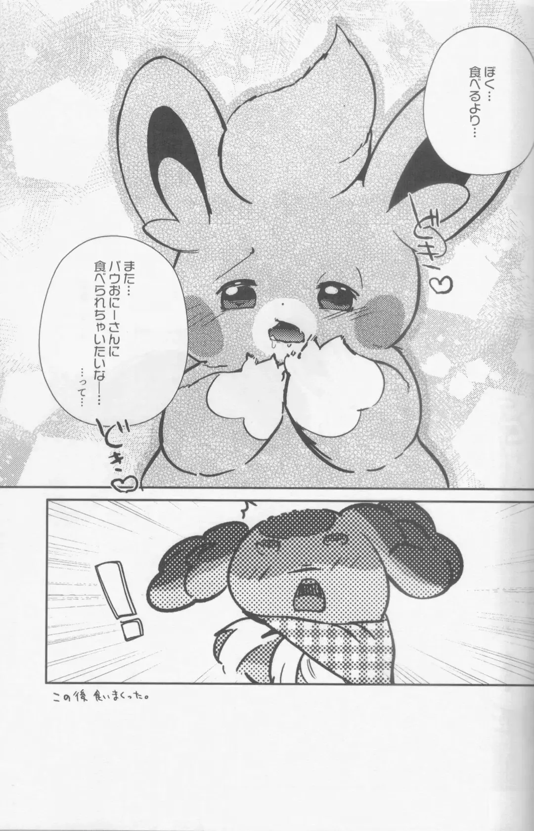 [Shiro] Taberu Yorimo Taberare Taiitsu! Fhentai - Page 28