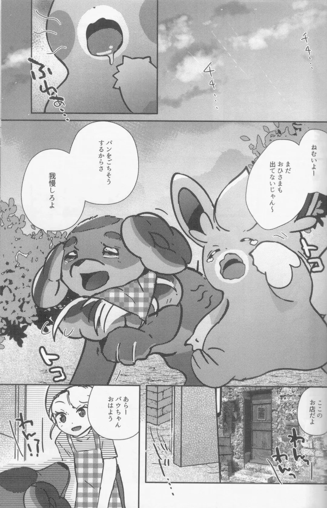 [Shiro] Taberu Yorimo Taberare Taiitsu! Fhentai - Page 30