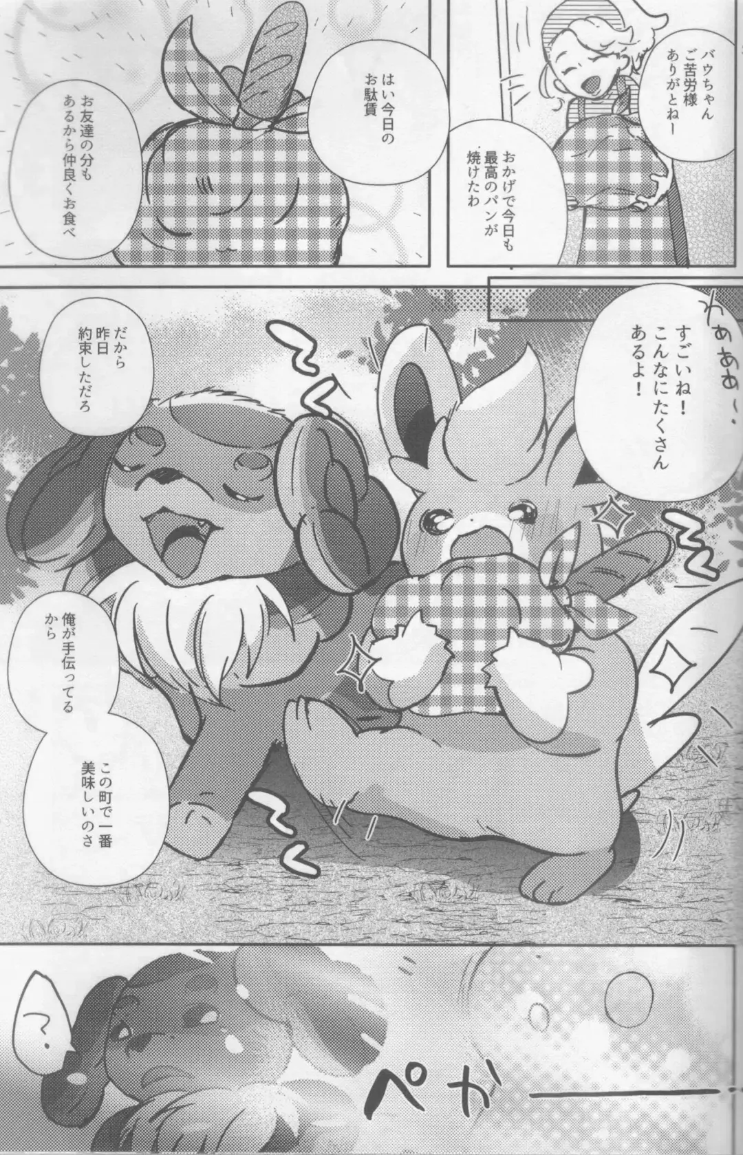 [Shiro] Taberu Yorimo Taberare Taiitsu! Fhentai - Page 32