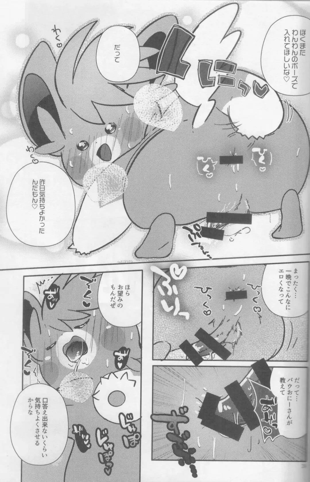 [Shiro] Taberu Yorimo Taberare Taiitsu! Fhentai - Page 40