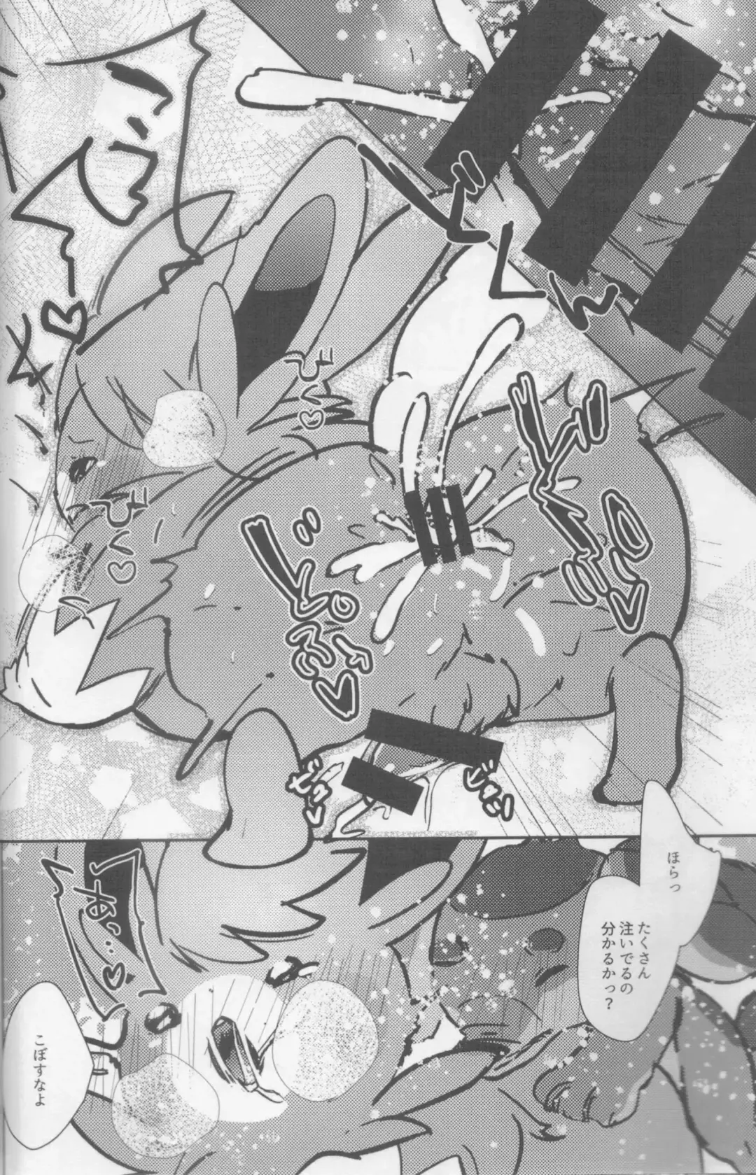 [Shiro] Taberu Yorimo Taberare Taiitsu! Fhentai - Page 45