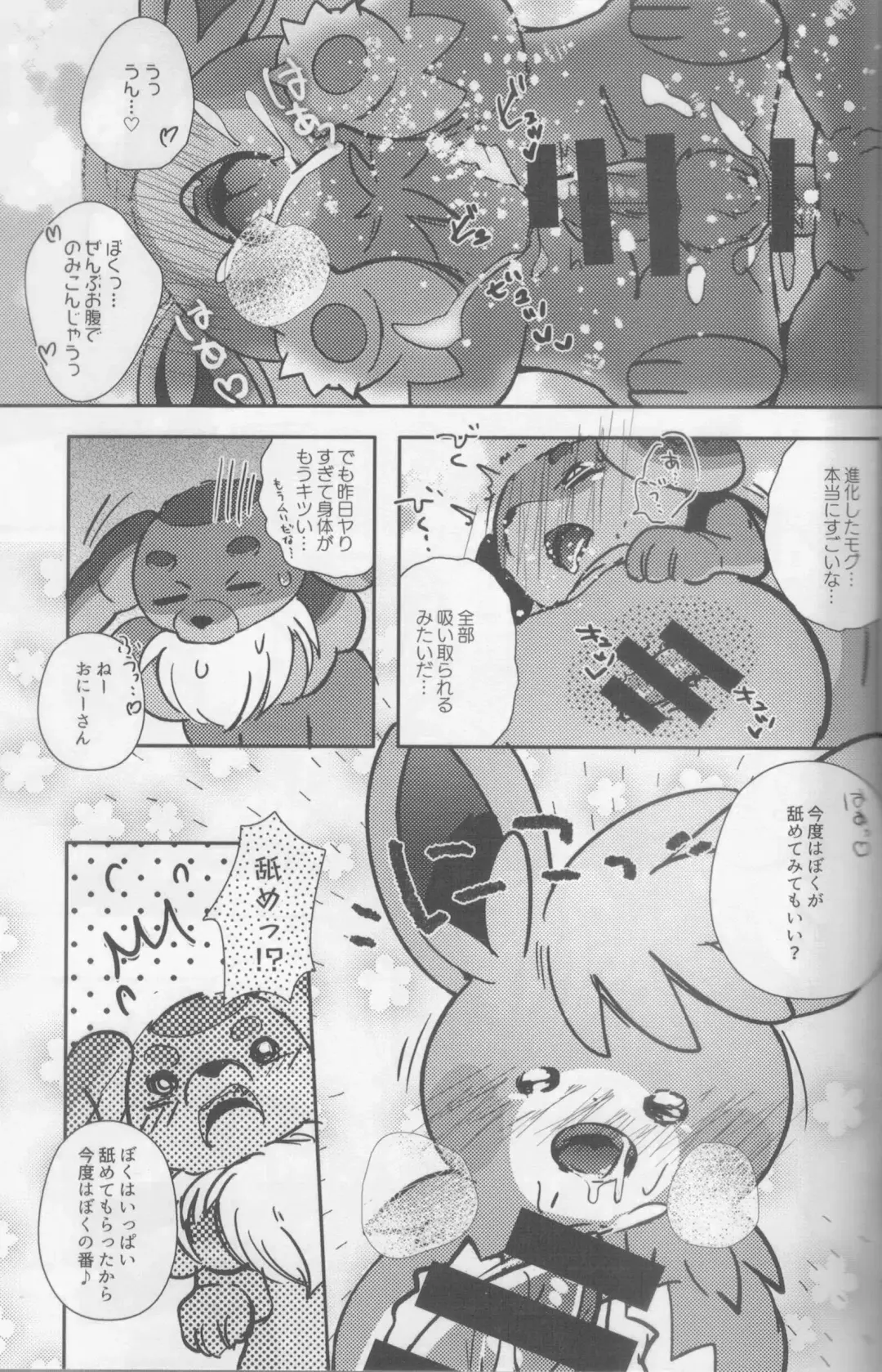 [Shiro] Taberu Yorimo Taberare Taiitsu! Fhentai - Page 46