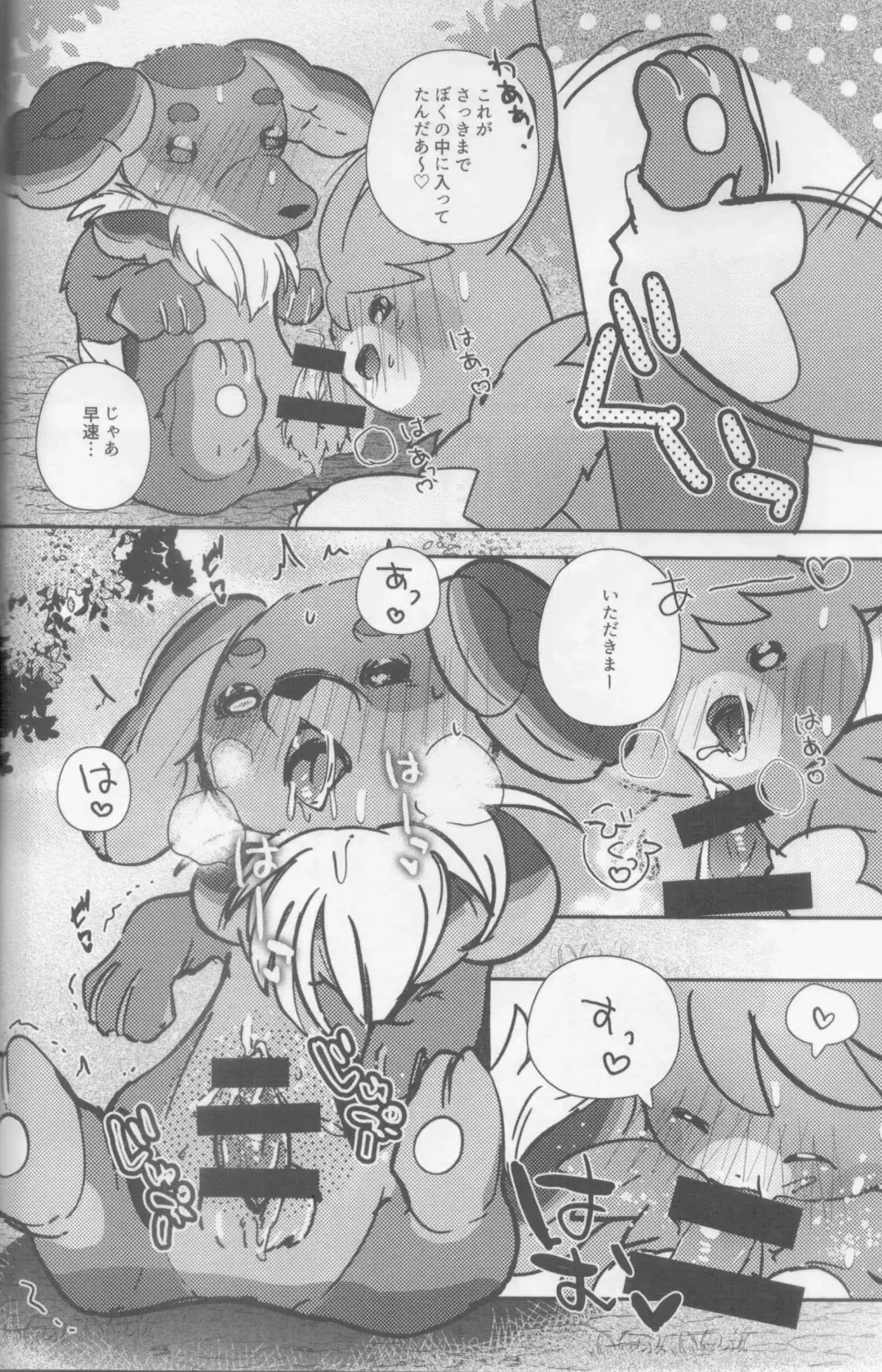 [Shiro] Taberu Yorimo Taberare Taiitsu! Fhentai - Page 47