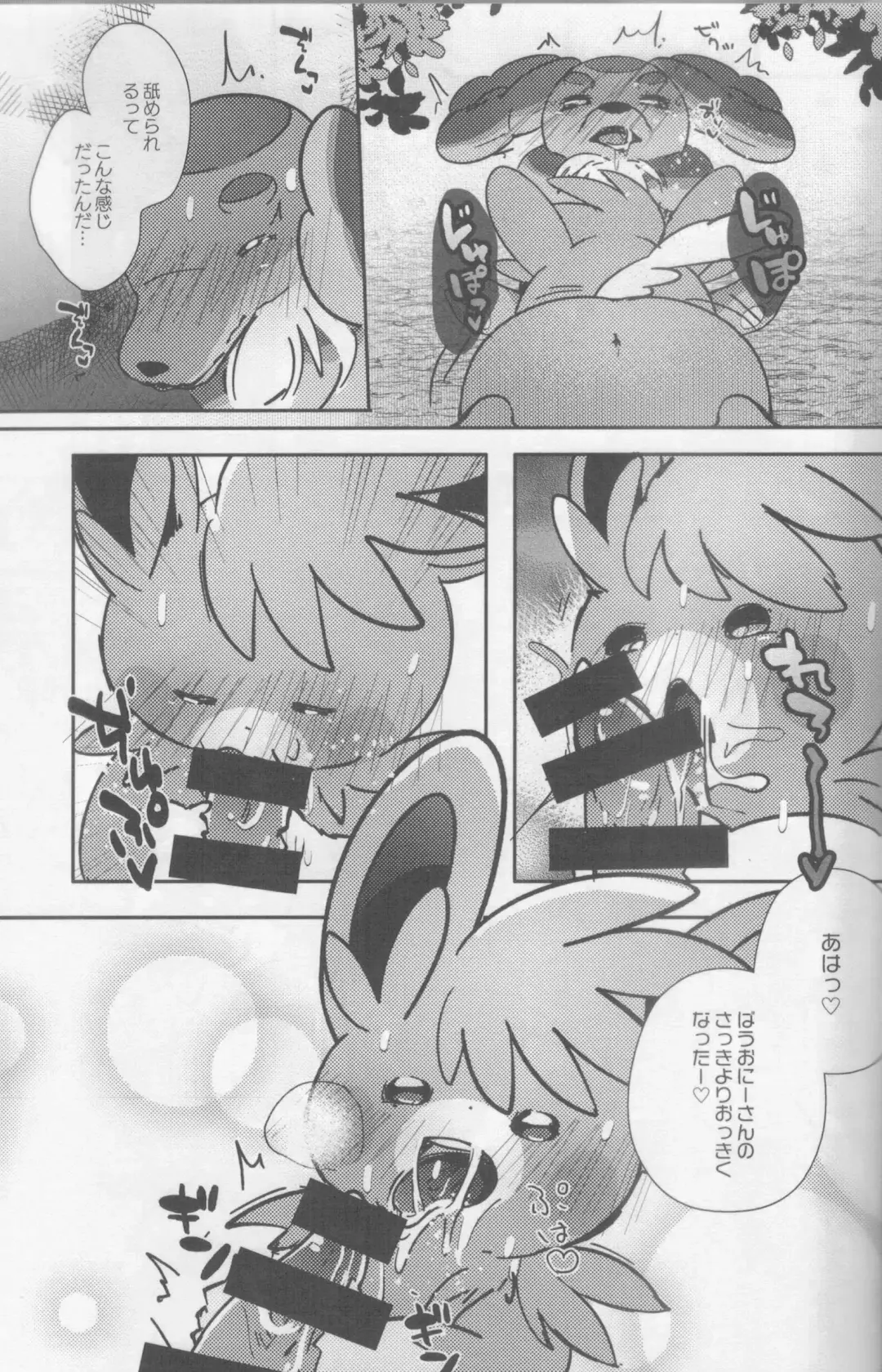 [Shiro] Taberu Yorimo Taberare Taiitsu! Fhentai - Page 48